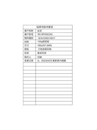Midea美的 IH全智能电饭煲RoHSRC-6PXSC产品货号RC-6PXSCGB
